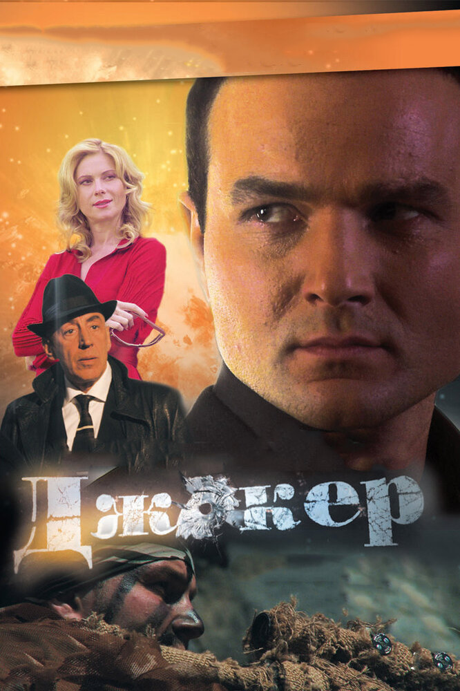 Джокер (2010) постер