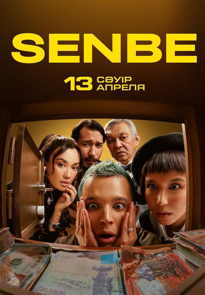 Senbe (2023) постер