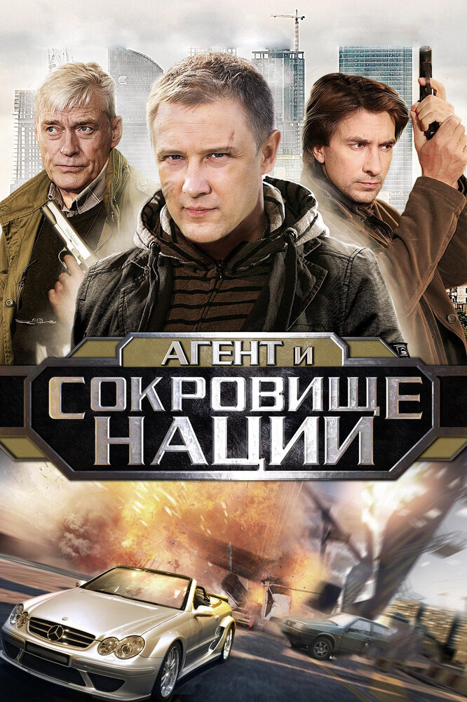 Пуля-дура 4 (2010) постер