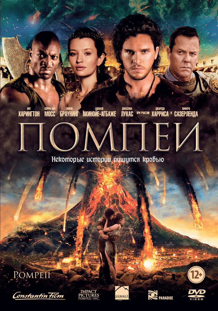Помпеи (2014) постер