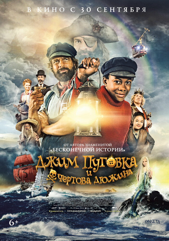 Джим Пуговка и чёртова дюжина (2020) постер