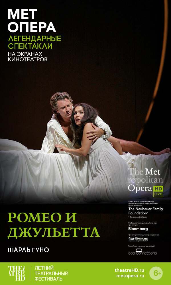 Ромео и Джульетта (2007) постер