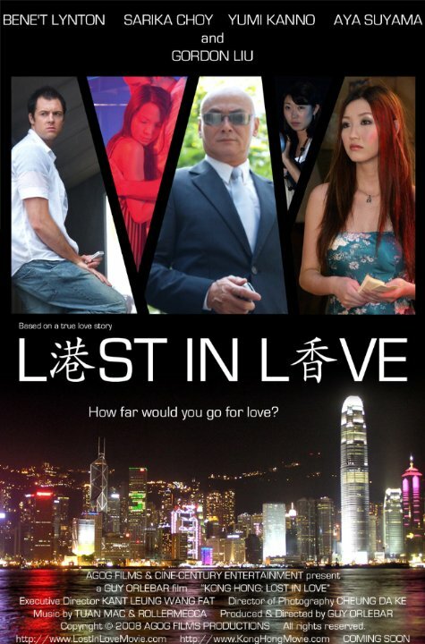 Kong Hong: Lost in Love (2010) постер