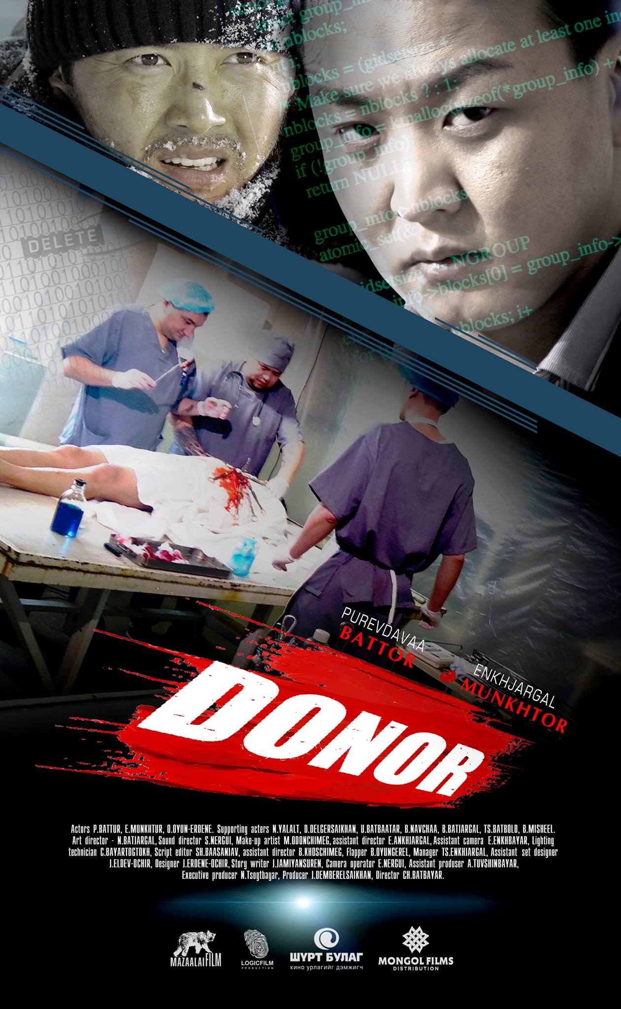 Donor (2018) постер