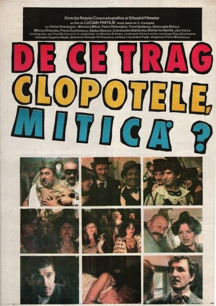 Почему звонят колокола, Митикэ? (1982) постер