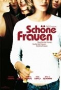 Schöne Frauen (2004) постер