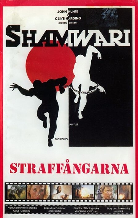 Shamwari (1982) постер