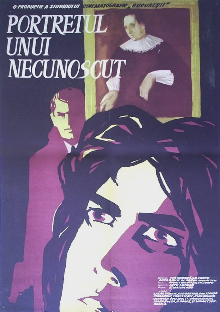 Портрет неизвестной (1961) постер