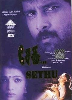 Сету (1999) постер