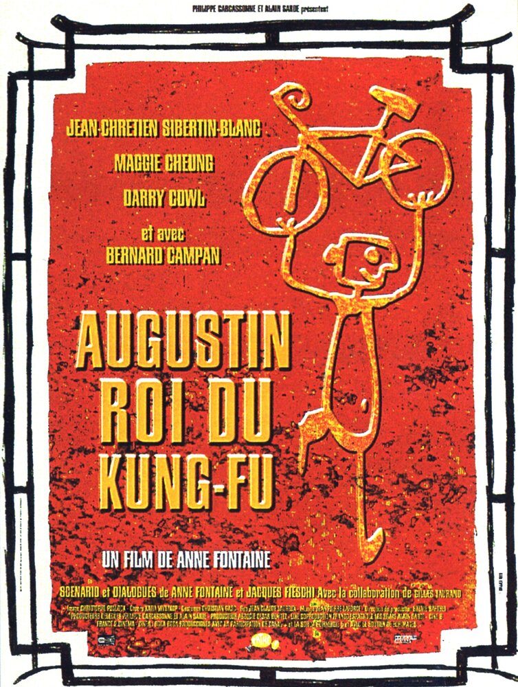 Огюстен, король кун-фу (1999) постер