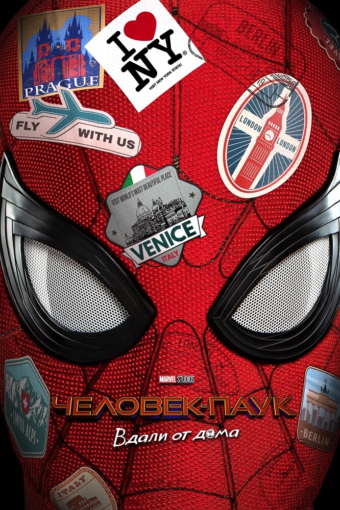 Человек-паук: Вдали от дома (2019) постер