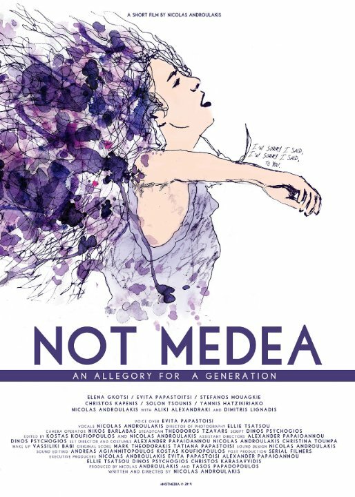 Не Медея (2014) постер