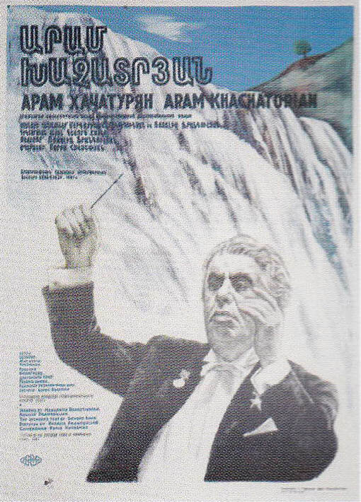 Арам Хачатурян (1983) постер