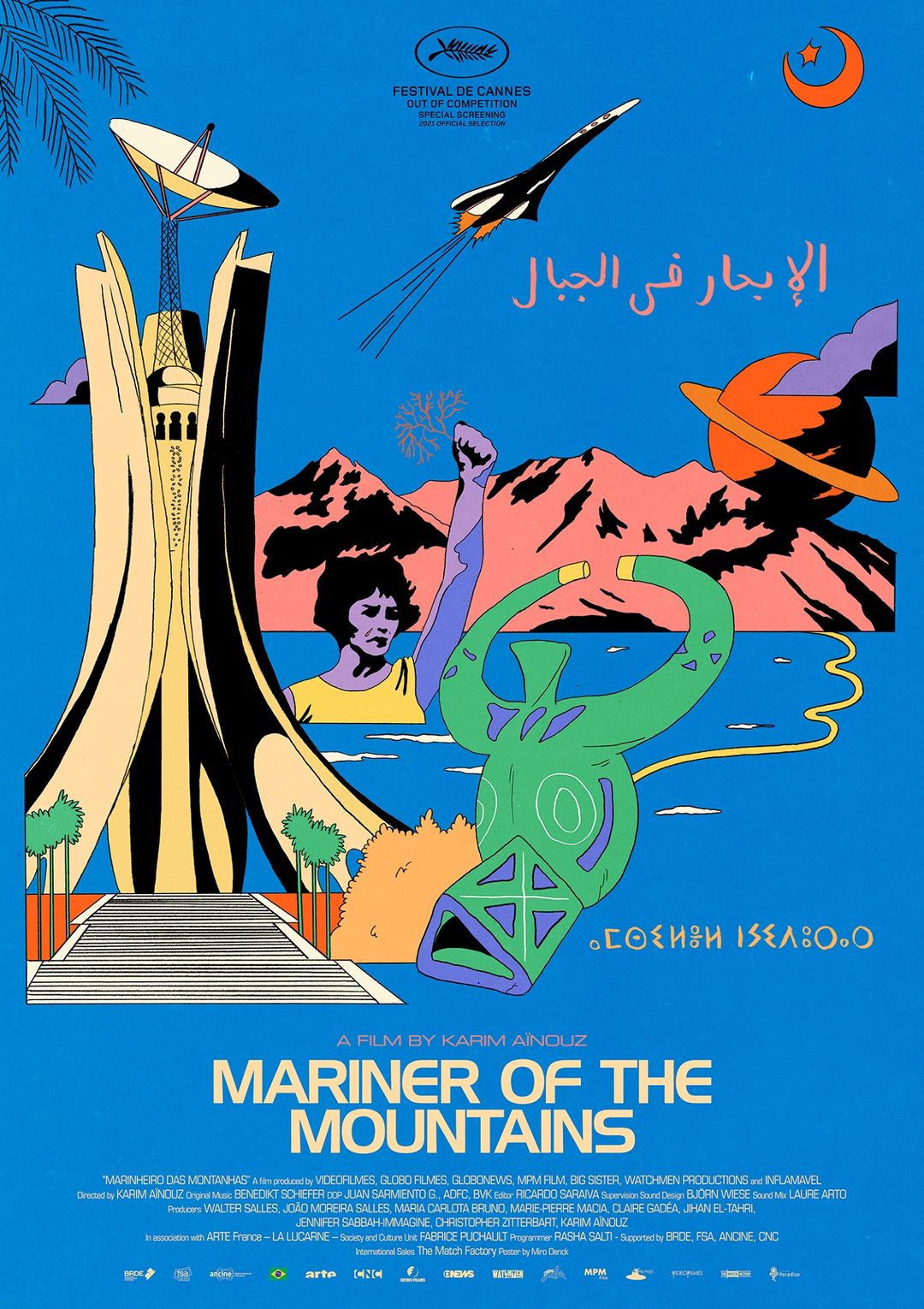 Матрос гор (2021) постер