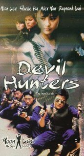 Охотники на дьявола (1989) постер