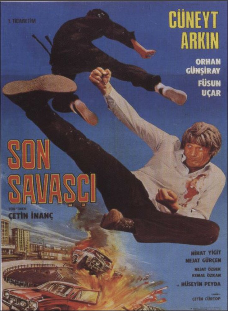 Последний воин (1982) постер