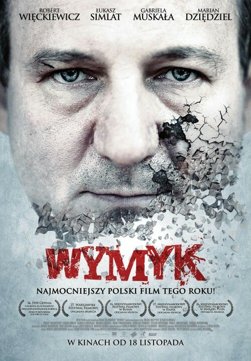 Мужество (2011) постер