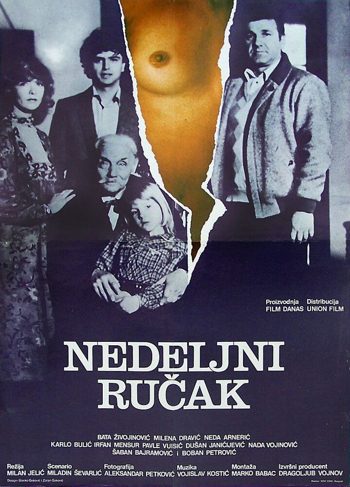 Воскресный обед (1982) постер