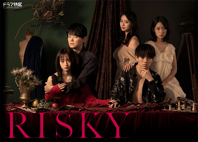 Risky (2021) постер